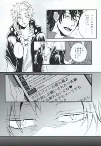 (HaruCC19) [Kurobuchi (Nmi)] Usotsuki no Boku ga Kantan ni Okane o Kasegu Yari Kata (Kagerou Project)