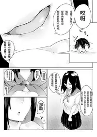 [marushamo] Sachie-chan wa Chiisakushitai | Sachie-chan Wants to Make Him Smaller (Part 1 and 2) [Chinese]