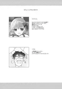 (C93) [Yakiniku Tabetai (Suki na Mono wa Yakiniku)] Kimagure BB-chan Neru (Fate/Grand Order)