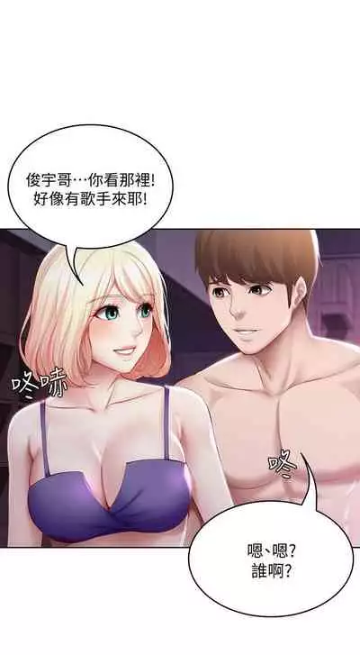 [韩漫]Boarding Diary 寄宿日记 60-75