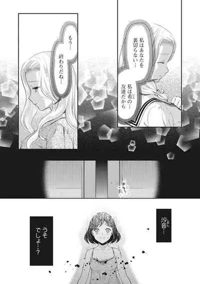 COMIC Megastore DEEP Vol. 24