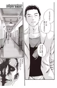 [Haruki] Kisei Juui Suzune Parasite. 59-64