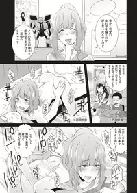 COMIC Shitsurakuten 2019-05