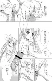 [Korokyu (Koromia)] Shiro-chan to Araikko Suru Hon (Fortune Arterial) [Digital]