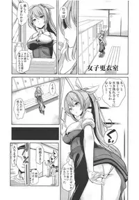 Touhou Suikan 6 Watatsuki no Yorihime