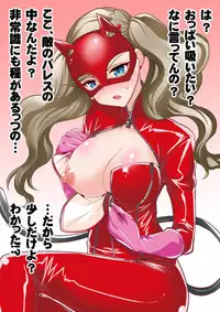 [Hasemi box (Hasemi Ryo)] Onee-chan to Shota no Icha Love Palace (Persona 5) [Digital]