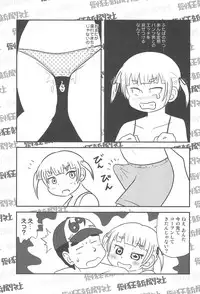 (C78) [Toukyou Shinbunsha (Redking)] Mesubuta Summer (Mitsudomoe)