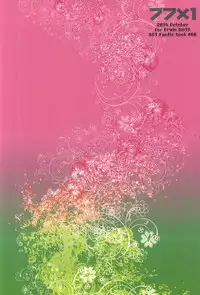 (SPARK10) [77×1 (Maa Bou)] Yoite wa Kimi to Samete wa Omae to (Shingeki no Kyojin)