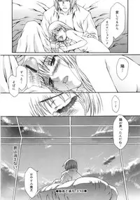 [Sumita Kazuasa / Sumita Kazasa] Flower Claw