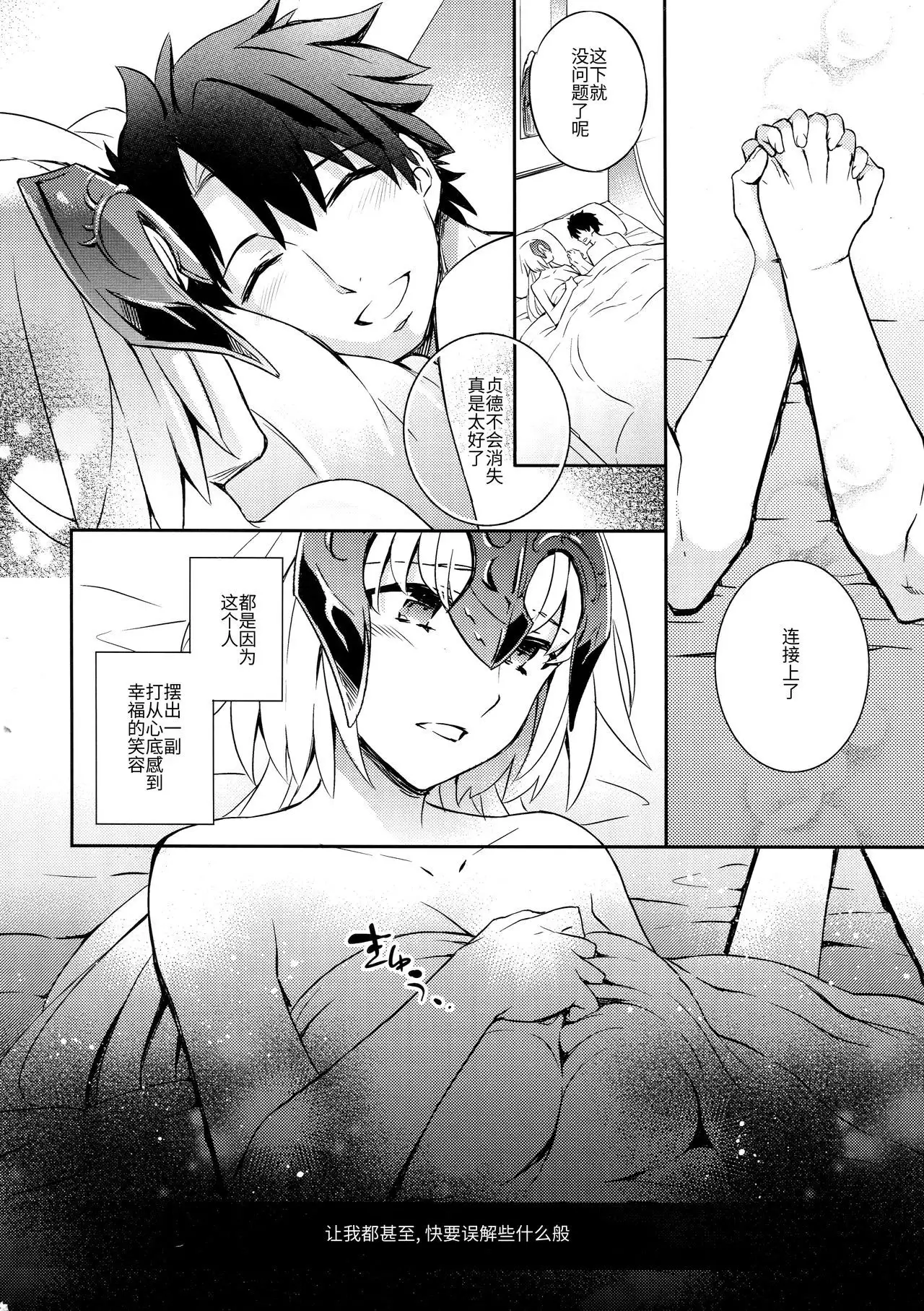 C9-26 Jeanne Alter-chan to Maryoku Kyoukyuu