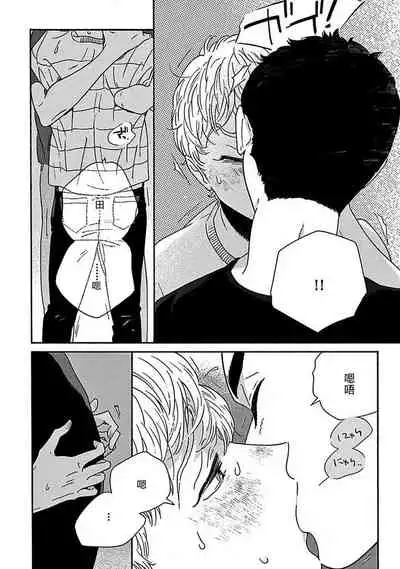 [Thanat] PERFECT FIT Ch. 1-5 [Chinese] [冒险者公会] [Digital] [完结]