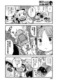 COMIC LO 2018-04 [Digital]