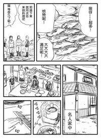 鉄腕GASH（Chinese)