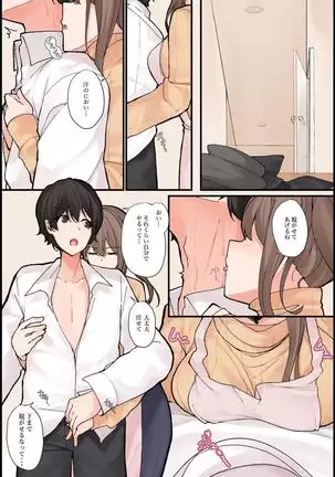 Mechakucha Eroi Karada no Sewazuki Osananajimi to, Cool-kei Kyonyuu Bijin Douryou to Oren-chi de 3P Harem!?