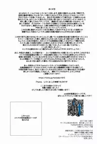 Sore wa Yamai de wa Naku