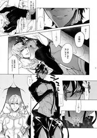 Giruoji Sairoku-shuu 「gayo Re」