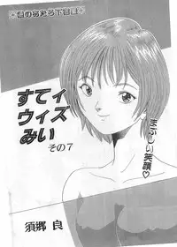 COMIC Papipo Gaiden 1998-05