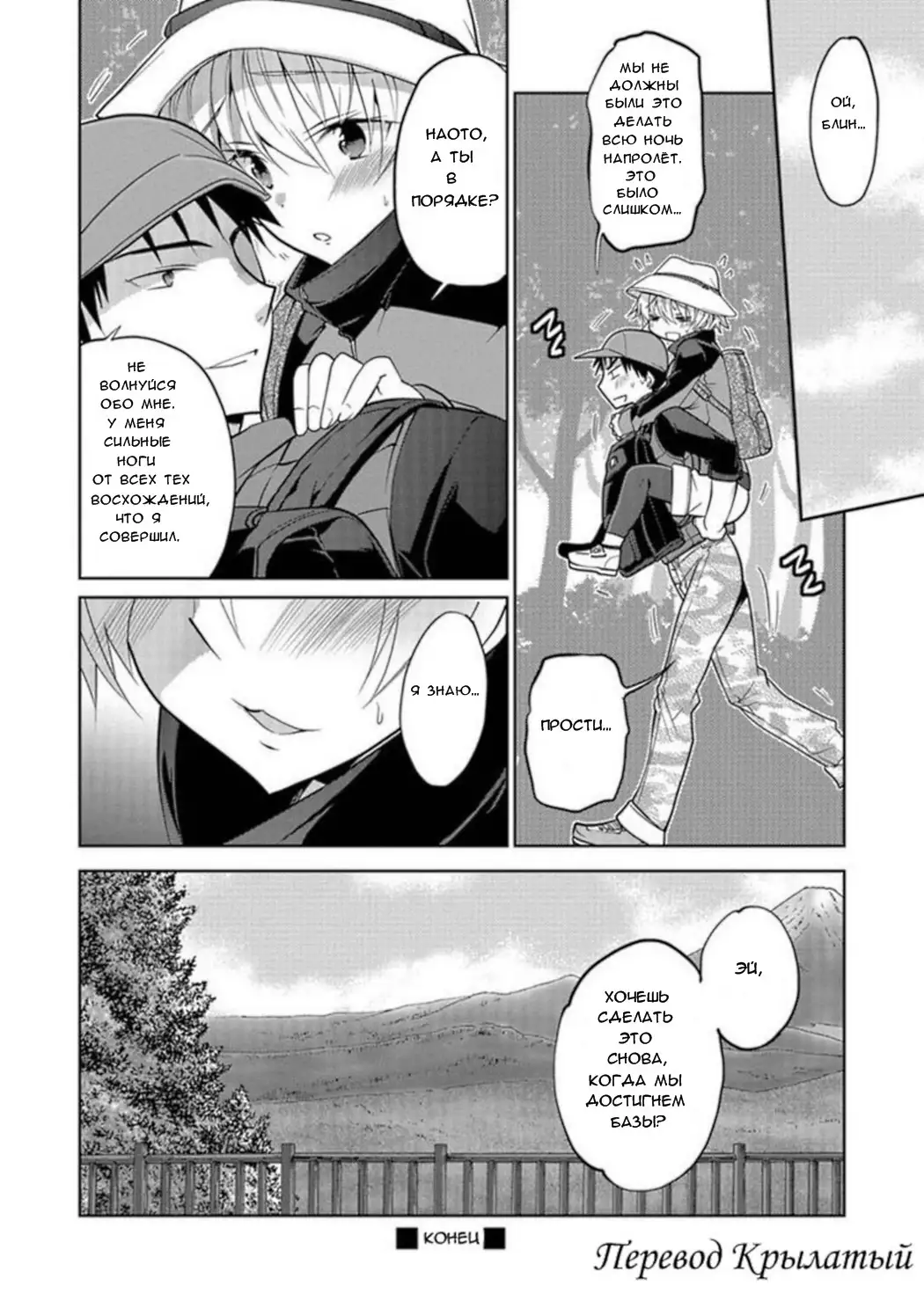 Yama Kami-sama ni negai o | Make a Wish to the Mountain God!