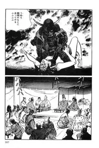 [Koike Kazuo, Kojima Goseki] Hanzou no Mon Vol.9