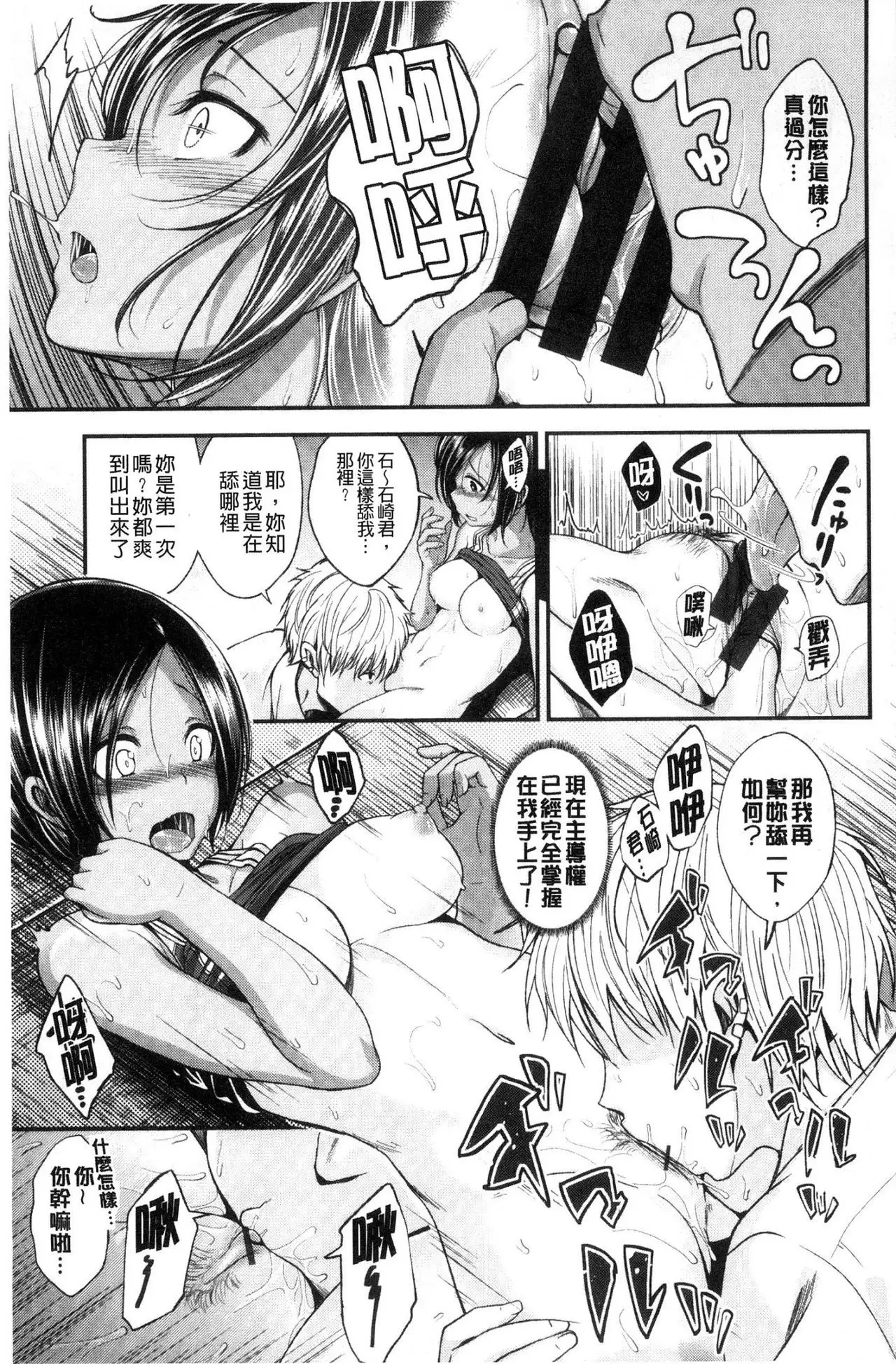 Kimi ni Dakaretai - Hold me tight, don't be shy. | 想要讓你抱緊緊