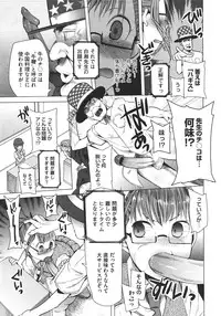 COMIC Megastore 2011-11