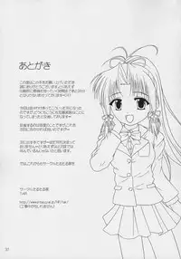 (C61) [Tarutaru-Ke (TAR)] Sister Kingdom (Sister Princess)