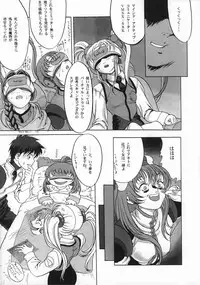 [Paradise City (various)] RURIIRO SASAMI (Tenchi Muyou!, Martian Successor Nadesico)