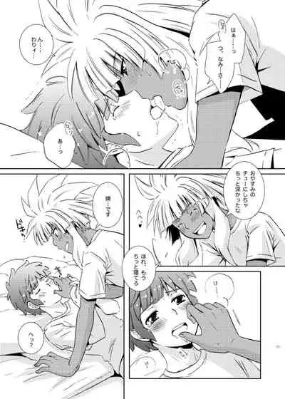 [Viva Mikinosuke (Katazaki Miki)] Take me to the Paradise! 2 (Inazuma Eleven) [Digital]