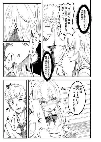 Ginpatsu Akame TS Bishoujo_Osanajimi_〇〇 Suru Hanashi