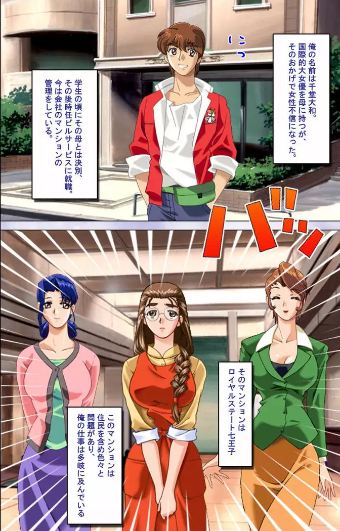 Hitodzuma haremu! Kon'ya ☆ watashi o ika sete yo kanzenhan