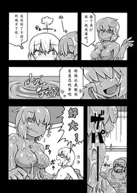 (COMITIA97) [MU-Keikaku (K2)] Jingai Shoukan Hon - THE MONSTER GIRLS BROTHEL [Chinese] [沒有漢化]