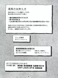 (C52) [Sairo Publishing (J. Sairo)] Yamainu Volume 4 (Slayers, Sailor Moon, Neon Genesis Evangelion)