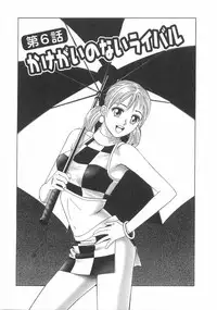 [Ishihara Kouhei] Cosplayer Ayaya