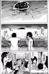 [Tachibana Omina] Ikinari! Harem Life [Chinese]