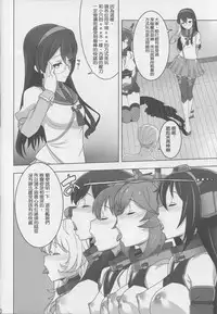 (C90) [Gesuidou Kanrikyoku (Date Naoto)] Washington Taisei no Miseikan-tachi Hachi Hachi Kantai Keikaku Series [Ni] (Kantai Collection -KanColle-) [Chinese] [什麼都沒有的邊緣洨五組]