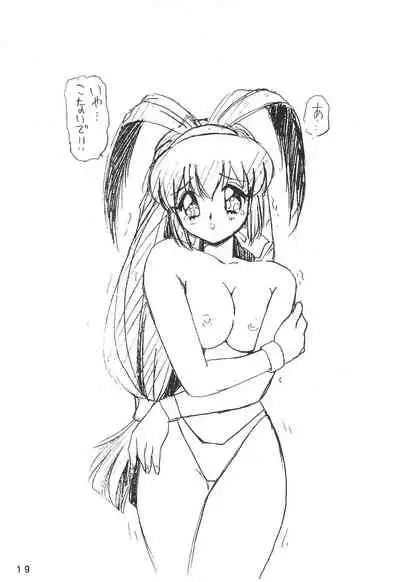 (CR22) [Chawanmushi (Ouu Rei)] Humming Shoujo-tai 10 (Various)