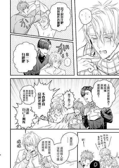 Gourmet na Mamono o Ayashite imasu | 哄逗美食家恶魔 + 美食家恶魔番外