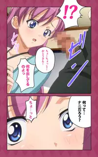 [Blue Gale] [Full Color Seijin Han] Oni Chichi 2 #2 Kyonyuu to Tennen to Iyashi to Sonemi Complete Ban [Digital]