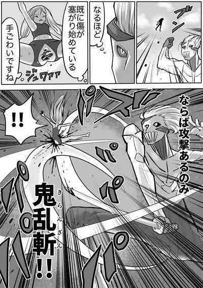 sukusui senshi ryona manga vol.1~11