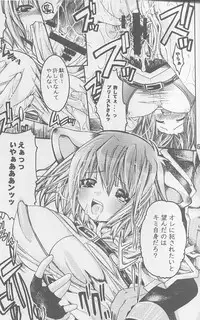 (SC20) [Seinansei ni Kagayakeru Hoshi (Morino Papiko)] Ragnarok Yawa Level.1 (Ragnarok Online)