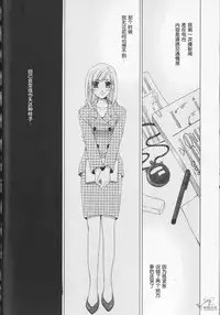 [Gotoh Akira] 21 Ji no Onna ~Newscaster Katsuki Miki~ 2 | 21时之女 ~新闻女主播—桂木美纪~ 2 [Chinese]