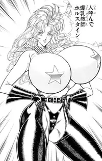 [Inui Haruka] Nousatsu! Panty Kyoushi Ranmaru 2