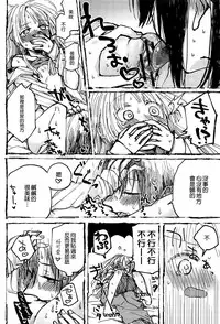 Futari de Dekiru mon! | 兩個人就做得到!