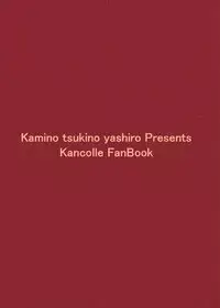 (Saikai no Akatsuki 6) [Kami no Tsuki no Yashiro (Kamitsuki Shion)] Kanpai Rengou ~Miwaku no Bustship~ (Kantai Collection -KanColle-)