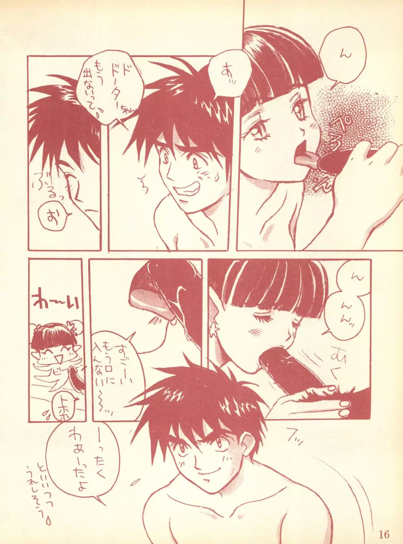 Piyoko no Pi 1 Zoukan - Bakuretsu! Evangeli Hunter SOS no Aoi Sora