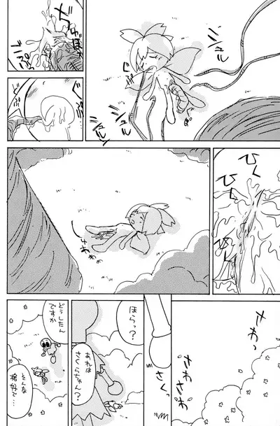 (C62) [Yamanoya Honpo (Yamano Konzaburou)] Koro-koro Koron (Various)