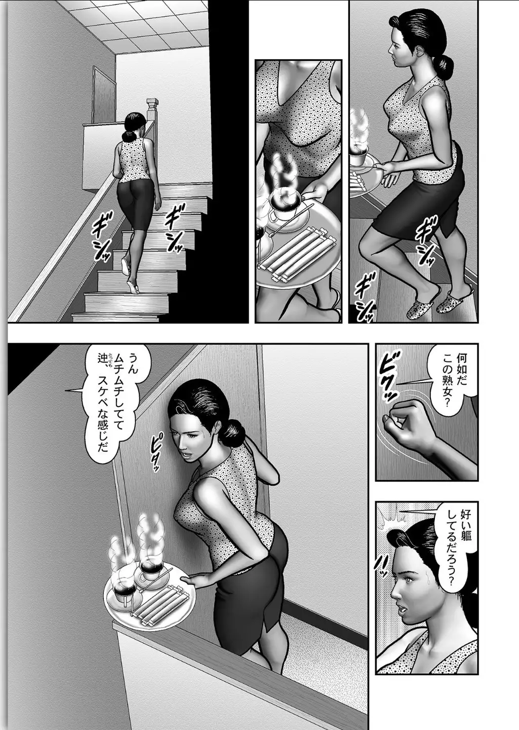 Haha no Himitsu | Secret of Mother Ch. 1-39