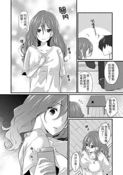 Shucchousaki no BusHo ga Doushitsu!? ~ Double Bed de Onna Joushi to Deisui SEX | 在出差地的商務旅館住同間!?～與女上司在雙人床上爛醉SEX