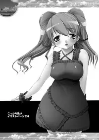 [Kirintei (Kirin Kakeru, Kouri)] Aikyou no Aru Imouto [Digital]