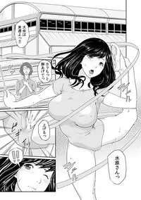 [Qunami Himehiko, Akahige] Gifu no Nurunuru Massage ~Musume no Kori o Asa kara Kurikuri~ Ch. 1~13